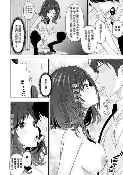 Joushiki Kaihen Application | 常识改变应用程序