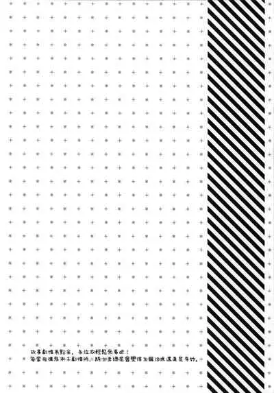 (C97) [SANDAN (Kurun)] Peco-chan Onegai! (Princess Connect! Re:Dive) [Chinese] [無邪気漢化組]