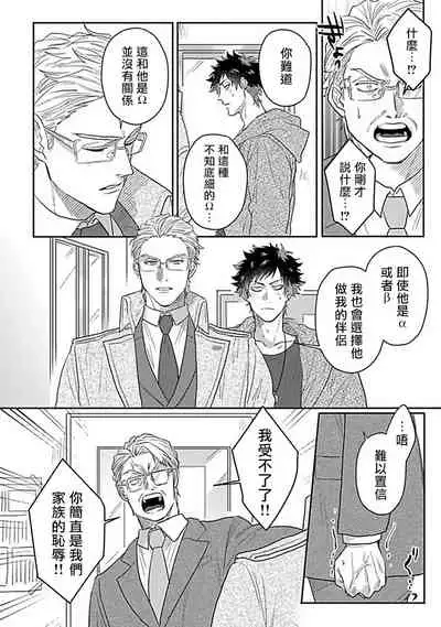 Double Fake Tsugai Keiyaku | Double Fake－ 番之契约 1-6+番外+实体书特典