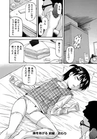 [Nagare Ippon] NTR Shoujo - NTR Girl