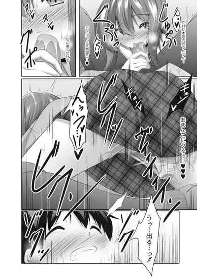 COMIC Reboot Vol. 12 [Digital]