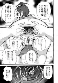 COMIC 0EX Vol. 20 2009-08