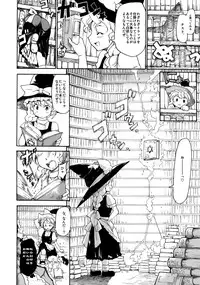 (Reitaisai 8) [PARANOIA CAT (Fujiwara Shunicihi)] Touhou Ukiyo Emaki Sairokushuu (Touhou Project)