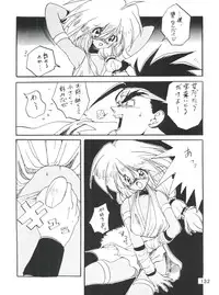 (CR16) [DRIFTas (Various)] Otokonoko Bon 3 + α