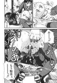 [Wakatsuki] Kyonyuu alpha