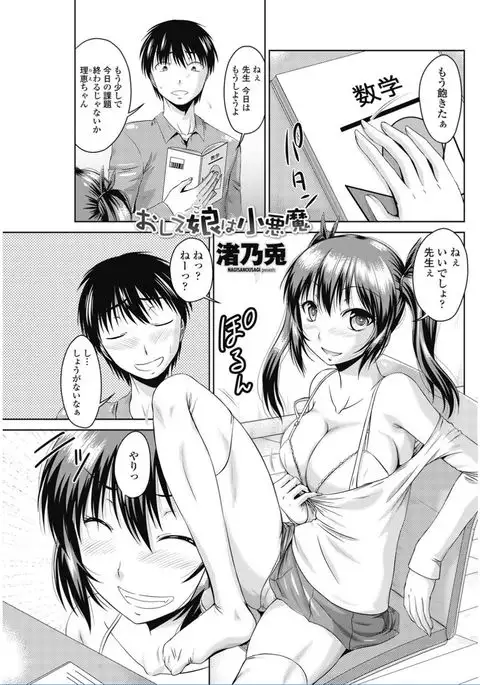 COMIC Penguin Club 2017-02