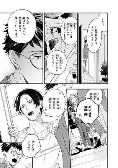 Boku no Muse - My muse