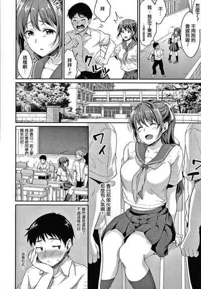 Shishunki no Obenkyou Ch.1-5