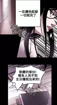 Honey trap 甜蜜陷阱 ch.8~16 (chinese)