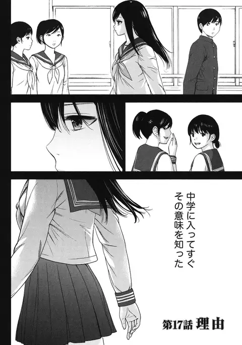 Ayamachi, Hajimemashite. 2