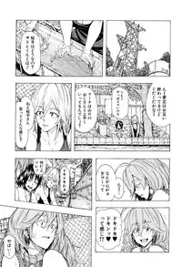 [Kizuki Rei] Juurin no Ame