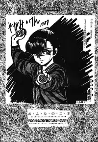 [Studio Rippu] Kokka Cola (Dirty Pair)