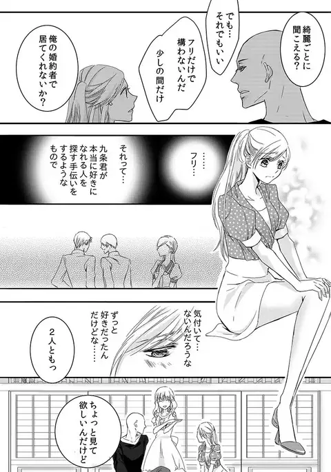 Souryo to Majiwaru Shikiyoku no Yoru ni... 1