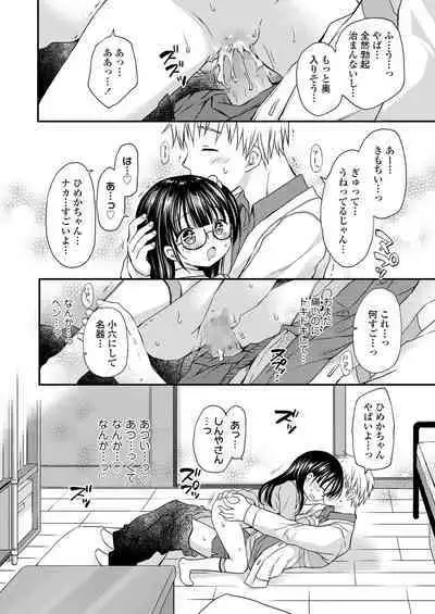 COMIC LOE VOL.8 Mini LO 3 Jikanme