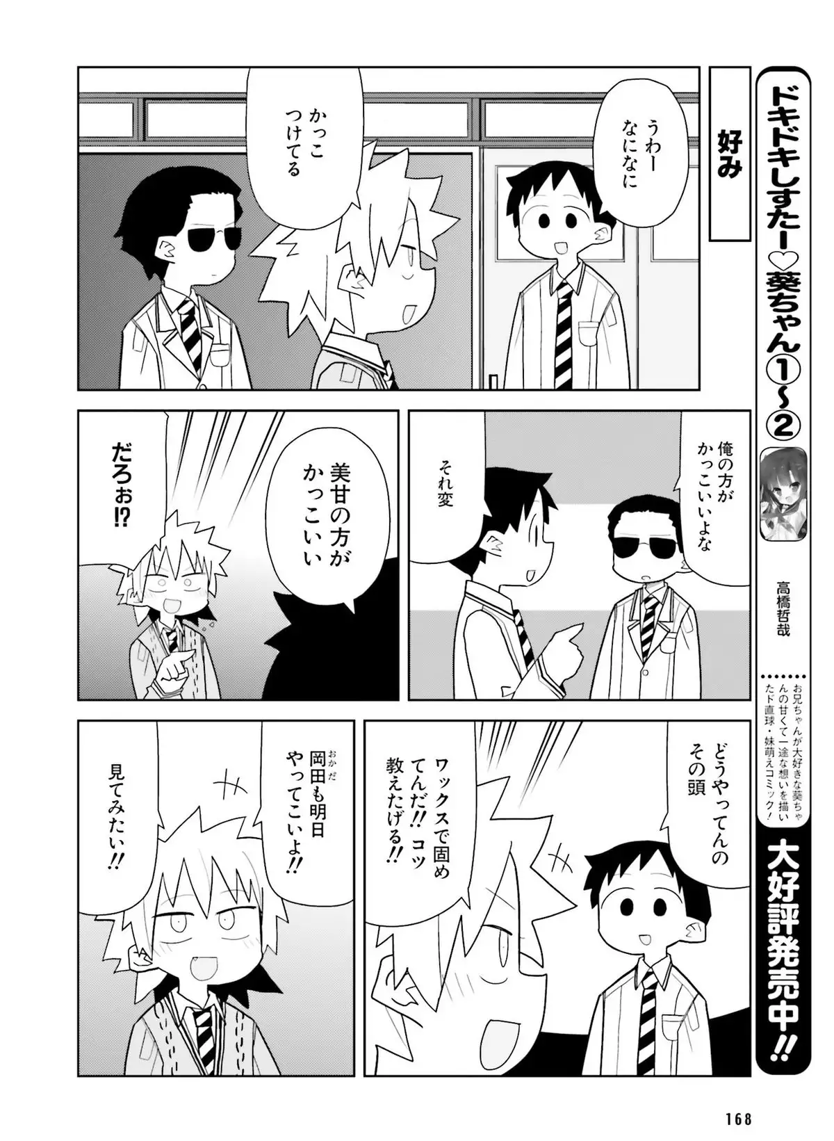 Dengeki Moeoh 2016-04