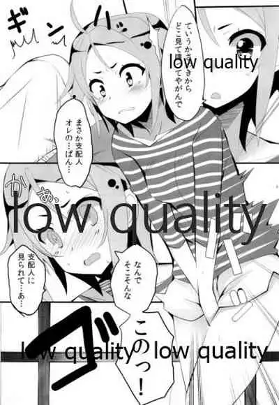 Nanaster no Yancha Hime