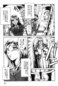 [Azuma Kenji] Dark Age