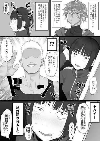 Nakano-san to Yashagami Kororo