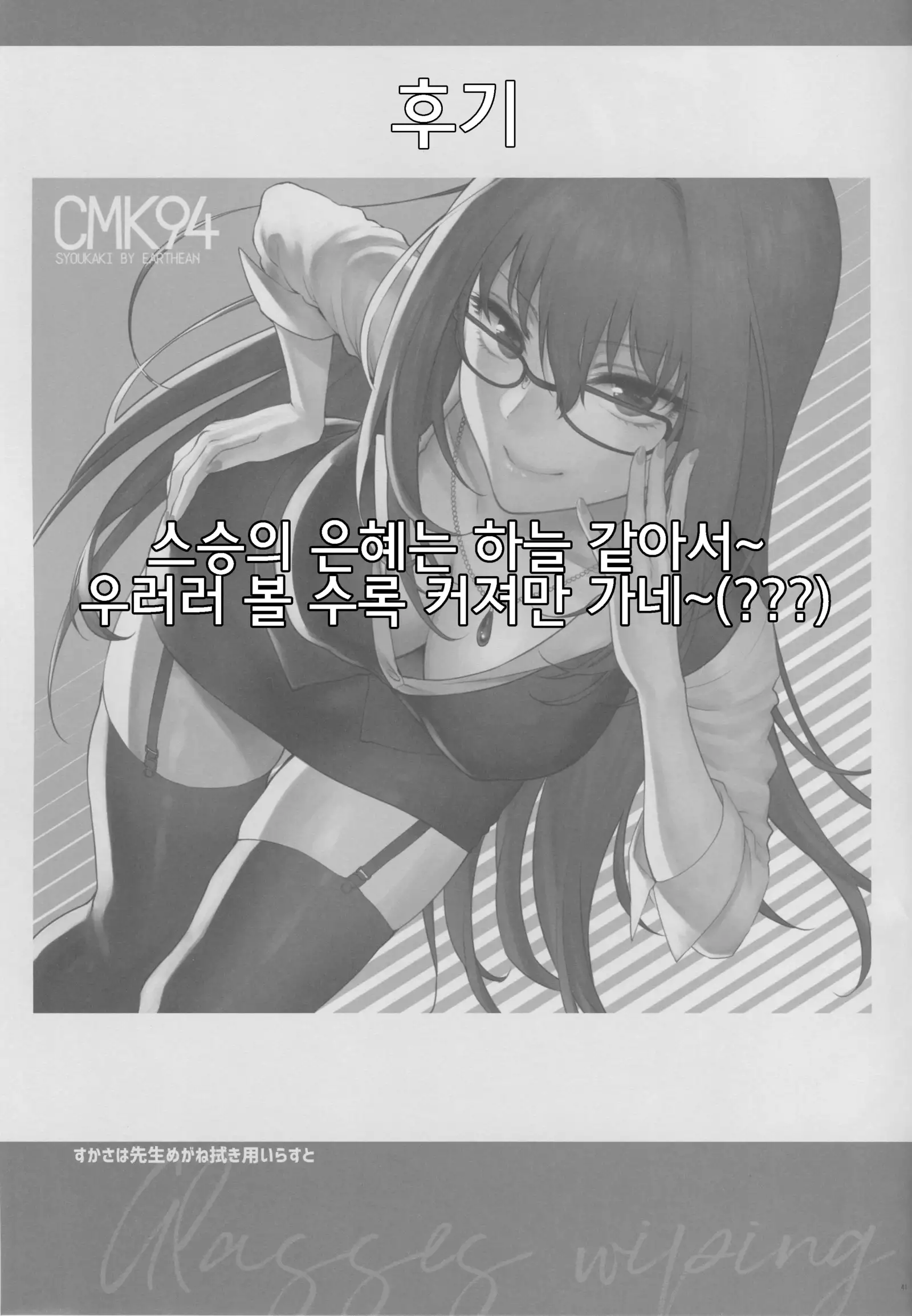 Yume no Ato | 꿈의 흔적