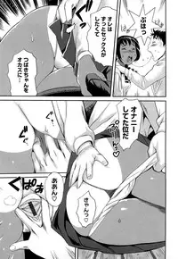 [Mitsuya] Pai Colle - Oppai Collection