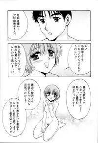 [Hidaka Suzune] Onnanoko no Jikan