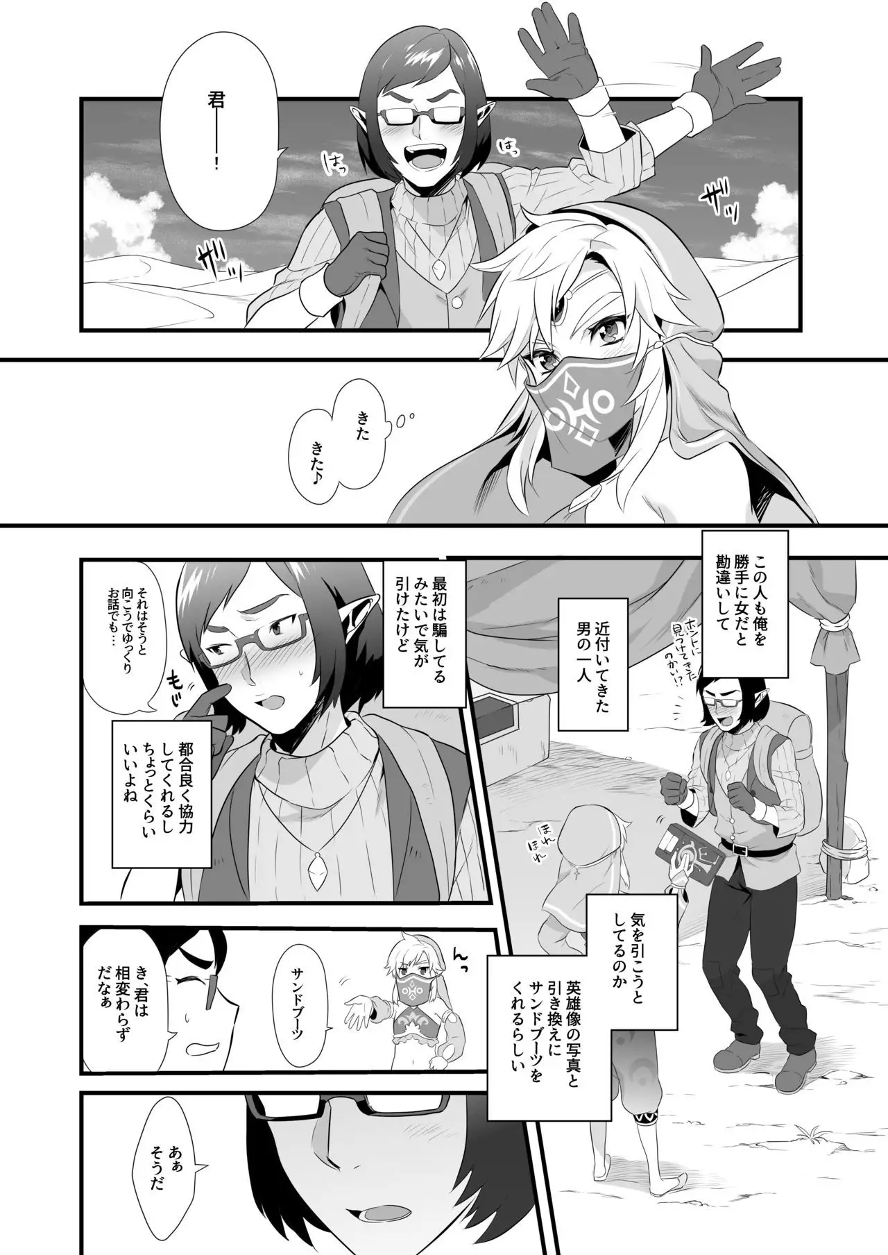 Yuusha no Sairoku Hon Challenge