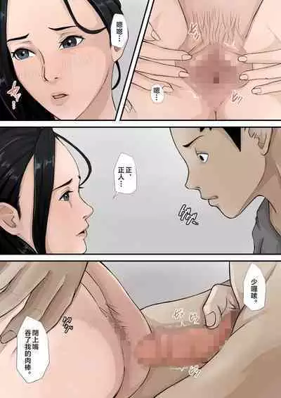 Boku no Hahaoya ga Saikon Shinai Wake