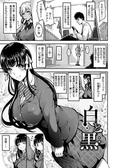 [Ichimatsu] Onna no Sukima - Put into her lovely WAREME!! [Digital]