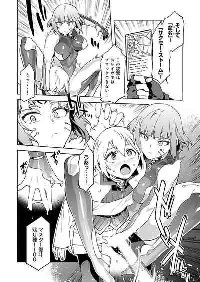 [Mizuryu Kei] Luvslave Ch. 3 (COMIC MeDu 2019-11-01)