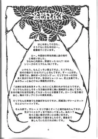 (C66) [FANGS] SWEET PAIN (Guilty Gear)