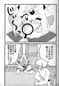 [Ginmomodou (Mita Satomi)] Slayers Adult 8 (Slayers)