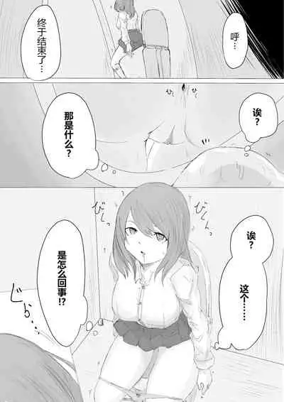 Jinsei Shuuryou Chiken Monitor