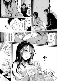 [doumou] Suki Suki Otou-san (COMIC Shingeki 2016-07) [Chinese] [2D-Gate 雙子漢化]
