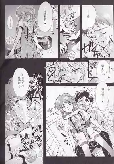 [PEPPY ANGEL (桜月りん&GRAN)] PEPPY ANGEL episode0.3