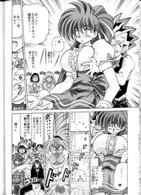 [Sudou (Sudou-san)] Sudou Sankan (Vaiable Geo)