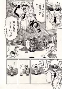 [MACKY] Koi wa Akuma Chikkuni