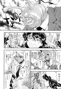 [Ryoumoto Hatsumi] Kite! Mite! Ijitte!