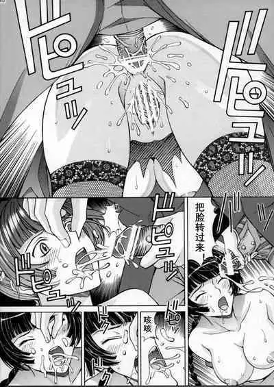 Chijoku! Wan Ryumin 2