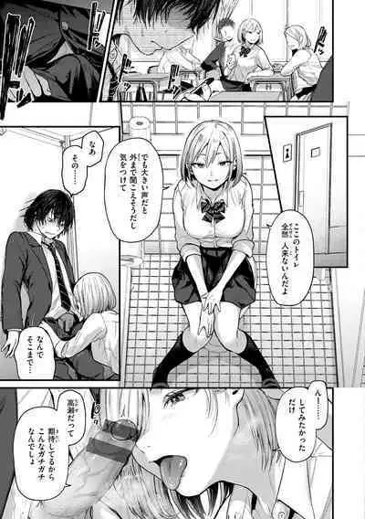 [Gosaiji] Kimi ga Suki o Wakaru made [Digital]