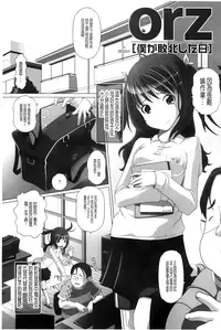 [Low] Chi Bitch Bitch [Chinese] [BOJJ掃圖]