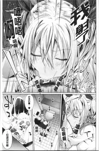 Succubus Appli <Gakuen Saimin>