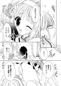 [RinRin] Love Chara Box