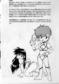 (SC29) [Studio Katsudon (Manabe Jouji)] Imasara Dirty Pair Gekijou-ban (Dirty Pair)