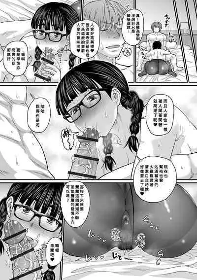 Ore ga Kanojo o Erabu Wake