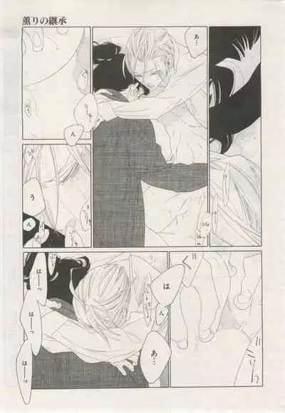 BE・BOY GOLD 2015-02