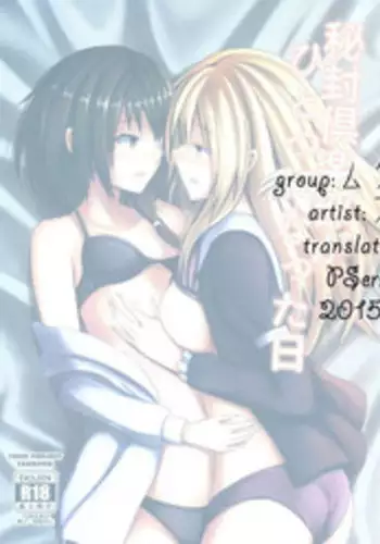 (Kyoukai kara Mieta Keshiki -Musubu-) [Mugendai (Humei)] Hifuu Club ga Hitotsu ni Natta Hi (Touhou Project) [Chinese] [????]