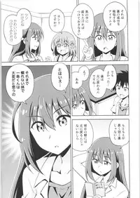 TSF no F no Hon Sono 6