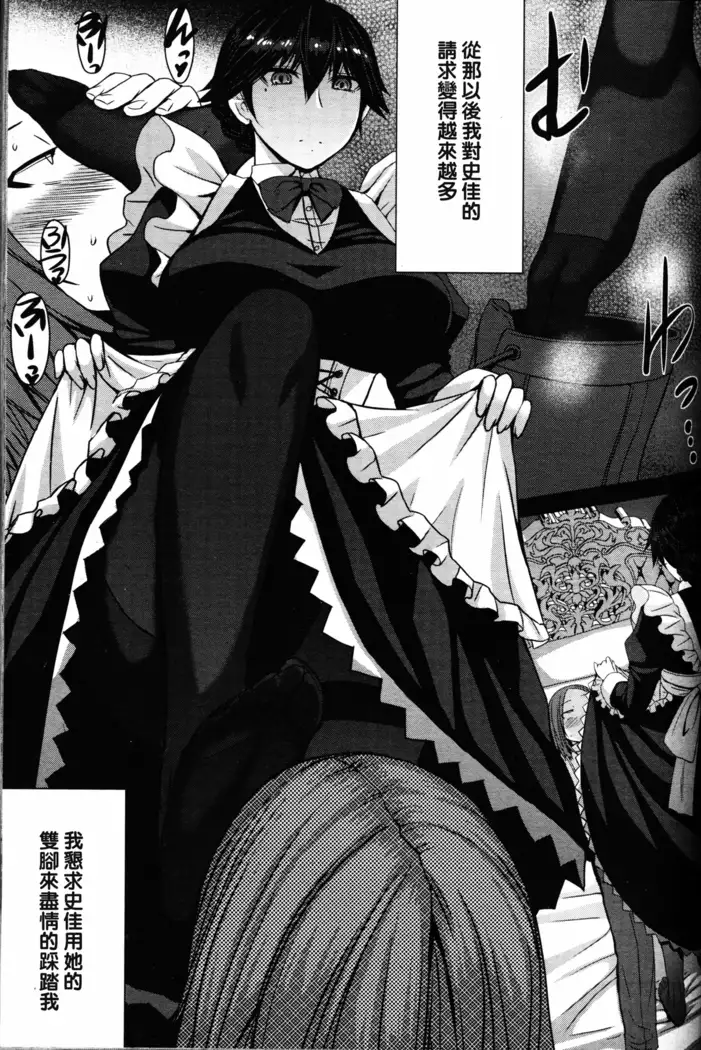 僕の愛したフミカ