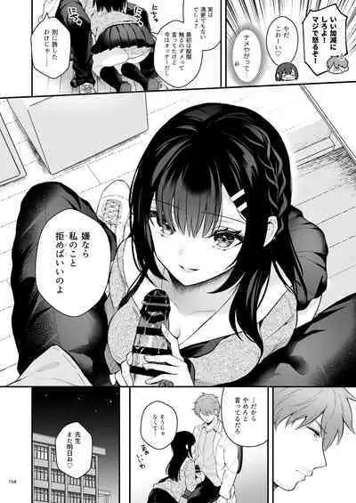 先生、好きです