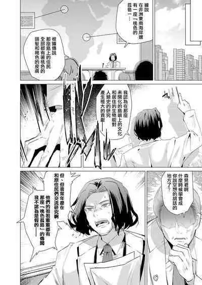 Kassyoku Musume no Harem Shima - Harem Island of Brown Girl Ch. 1